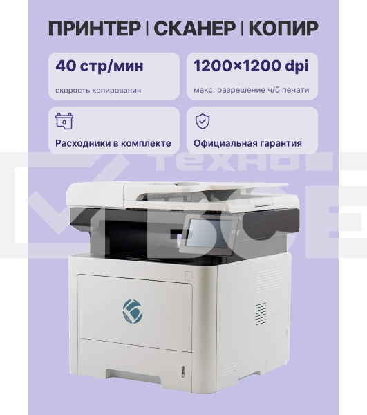 МФУ лазерное монохромное BULAT M3040dnwa