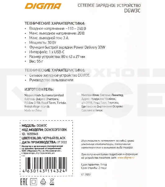 Сетевое зарядное устройство Digma DGW3C 3A PD черный