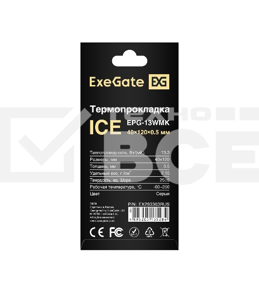 Термопрокладка ExeGate Ice EPG-13WMK (40x120x0.5 mm, 13,3 Вт/ (м•К))