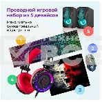 Игровой набор Defender Tor MHP-127 мышь+клав.+гарн.+ков.+колонка, фото23