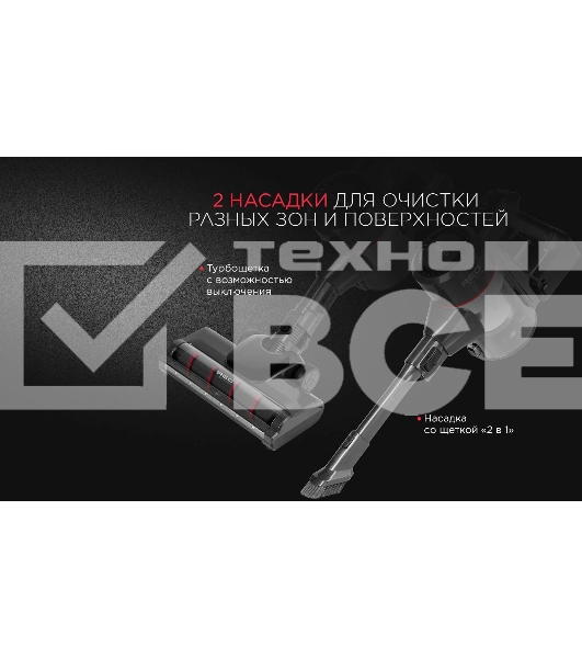 Пылесос ручной Red Solution RV-UR362 150Вт серый/красный