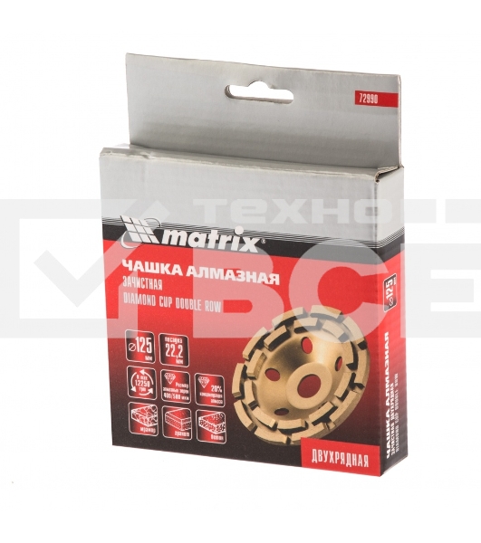Чашка алмазная зачистная Matrix, 125 мм, Двухрядная