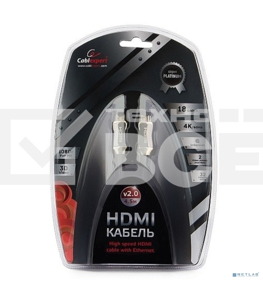Кабель Cablexpert HDMI, серия Platinum, 4,5 м, v2.0, M/M, позол.разъемы, металлический корпус, нейлоновая оплетка, блистер