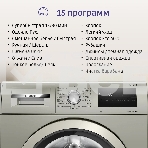 Стиральная машина Bosch WAN2420XME серебристый, загрузка фронтальная 8 кг, 1200 об/мин., класс: А+++, фото5
