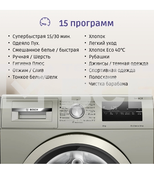 Стиральная машина Bosch WAN2420XME серебристый, загрузка фронтальная 8 кг, 1200 об/мин., класс: А+++