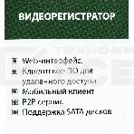 Видеорегистратор Tantos TSr-NV04155P, фото5