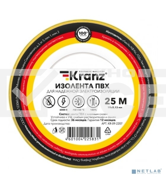Изолента ПВХ Kranz 0,13х19 мм, 25 м, желто-зеленая