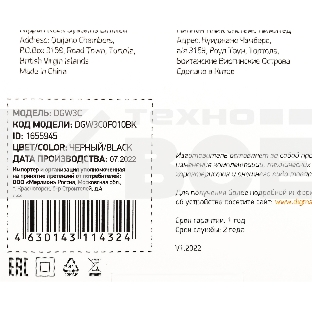 Сетевое зарядное устройство Digma DGW3C 3A PD черный