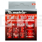 Коронка BIMETAL, 57 мм Matrix, фото3