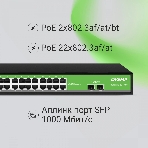 Коммутатор Digma DSP224G-2S-R400 (L2) 24x1Gbит/с 2SFP 24PoE 24PoE+ 2PoE++ 400W неуправляемый, фото6