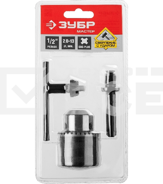 Набор Зубр 'МАСТЕР': Патрон ключевой 13 мм, 'SDS+' адаптер, ключ для патрона, посадочная резьба 1/2', Д 2,0-13мм
