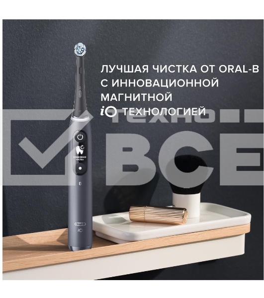 Зубная щетка электрическая Oral-B iO Series 7 Onyx черный