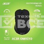 Мышь беспроводная Acer OMR010 черный, 1200 dpi, радиоканал, USB, кнопки - 3, фото5