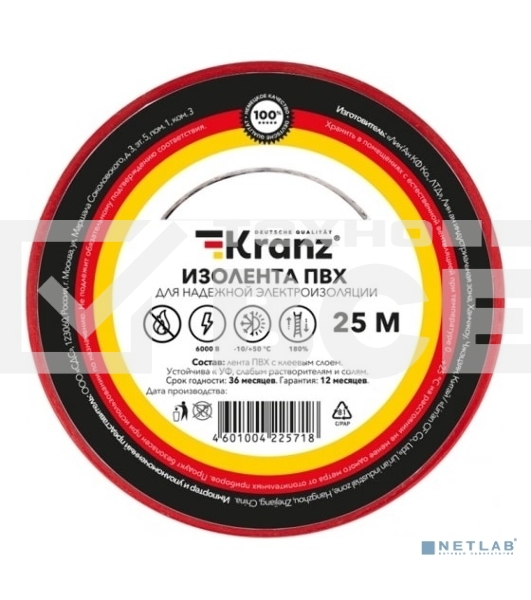Изолента ПВХ Kranz 0,13х19 мм, 25 м, красная