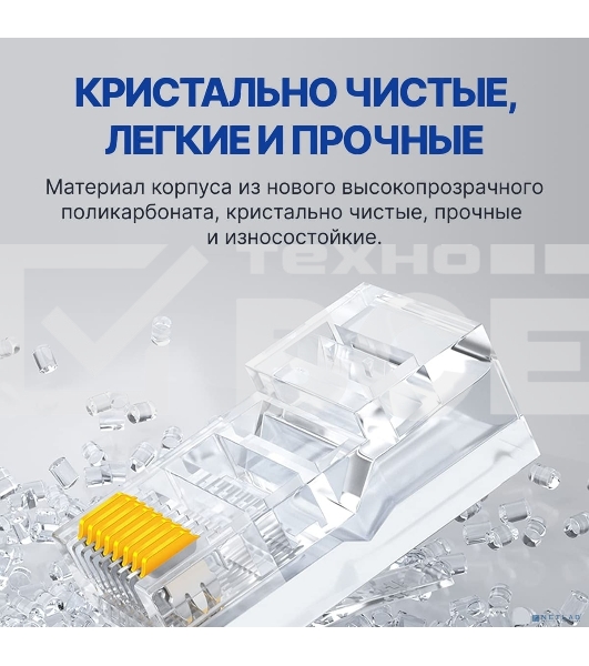 Коннектор 5bites US050A-50 RJ-45, 8P8C, 5E, 50 шт