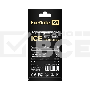 Термопрокладка ExeGate Ice EPG-13WMK (40x120x1.0 mm, 13,3 Вт/ (м•К))