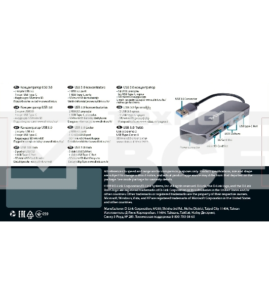 Концентратор D-Link DUB-1325/A2A с 2 портами USB 3.0, 1 портом USB Type-C, слотами для карт SD и microSD и разъемом USB 3.0