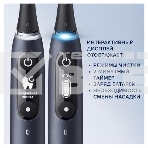 Зубная щетка электрическая Oral-B iO Series 7 Onyx черный, фото11