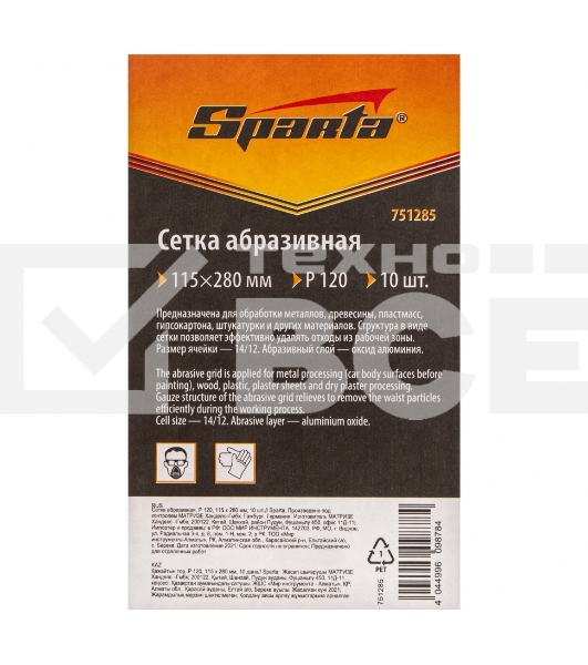 Сетка абразивная, P 120, 115 х 280 мм, 10 шт. Sparta
