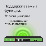 Коммутатор Digma DSP224G-2S-R400 (L2) 24x1Gbит/с 2SFP 24PoE 24PoE+ 2PoE++ 400W неуправляемый, фото4