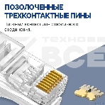 Коннектор 5bites US050A-50 RJ-45, 8P8C, 5E, 50 шт, фото 1