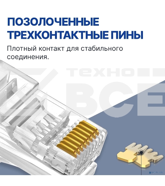 Коннектор 5bites US050A-50 RJ-45, 8P8C, 5E, 50 шт