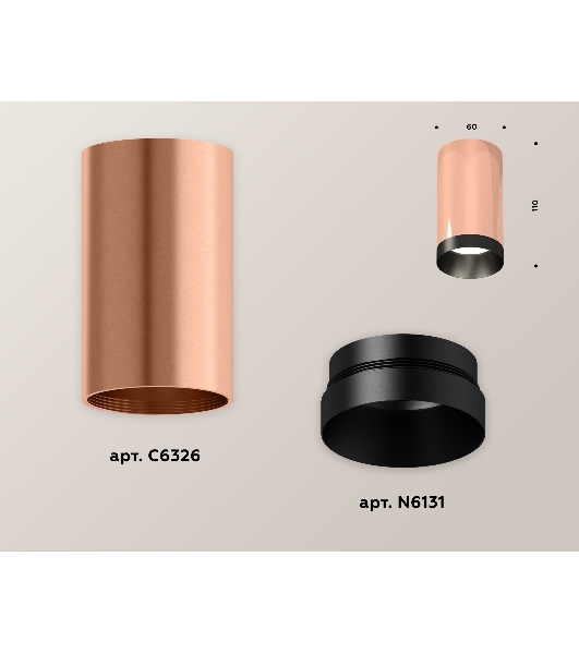 Светильник Ambrella Light XS6326004 PPG/PBK золото розовое полированное/черный полированный MR16 GU5.3 (C6326, N6131)