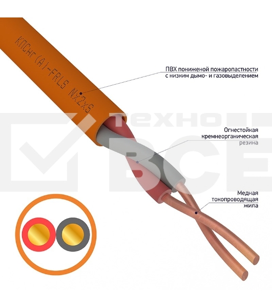 Кабель огнестойкий Rexant КПСнг(А)-FRLS 1x2x0,35 мм², бухта 200 м