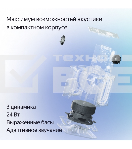Умная колонка Яндекс Станция Миди, ZigBee, 24Вт, с голосовым ассистентом Алиса на YaGPT, оранжевый