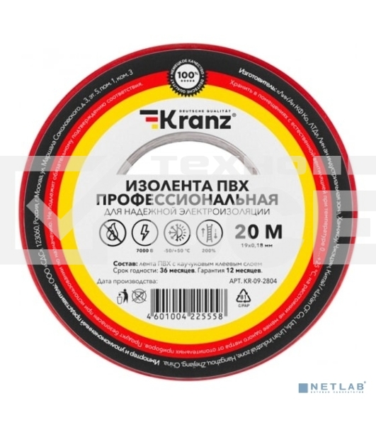 Изолента ПВХ Kranz профессиональная, 0,18х19 мм х 20 м, красная