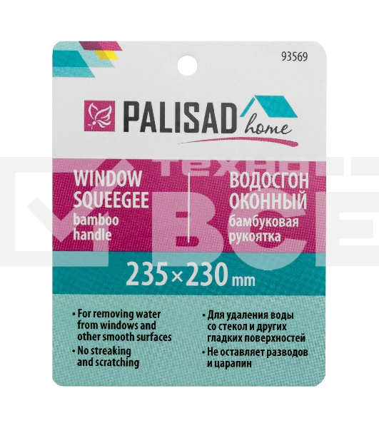 Водосгон оконный 235х230 мм, бамбуковая рукоятка, Home Palisad