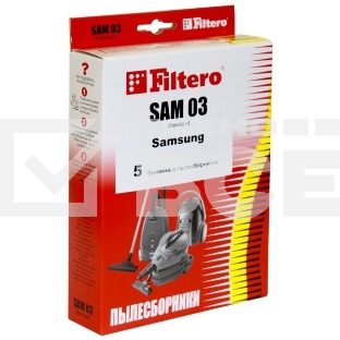 Пылесборники Filtero SAM 03 Standard двухслойные (5пылесбор.)