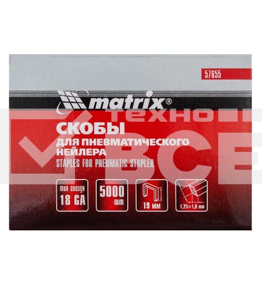 Скобы MATRIX 18GA для пнев, степлера 5000 шт 57655