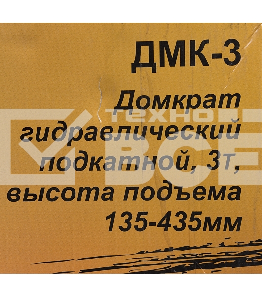 Домкрат ВИХРЬ ДМК-33 т, 135-435 мм, гидравлический подкатной