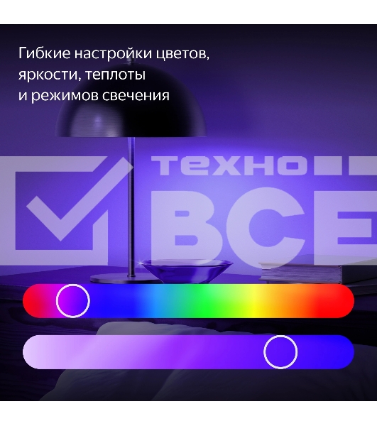 Умная лампа Yandex YNDX-00553 E27 11Вт 1300lm (упак.:1шт)
