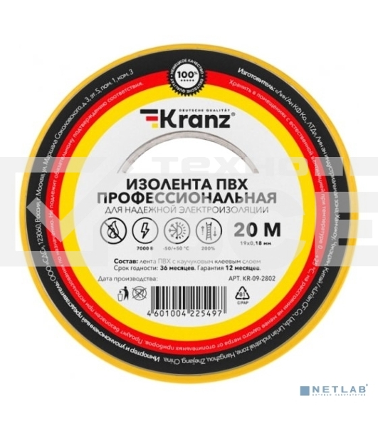 Изолента ПВХ Kranz 0,13х15 мм, 20 м, синяя