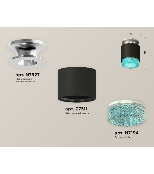 Светильник Ambrella Light XS7511082 SBK/PSL/BL черный песок/серебро полированное/голубой MR16 GU5.3 (N7927, C7511, N7194)