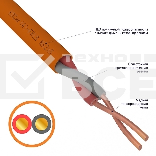 Кабель огнестойкий Rexant КПСнг(А)-FRLS 1x2x0,20 мм², бухта 200 м