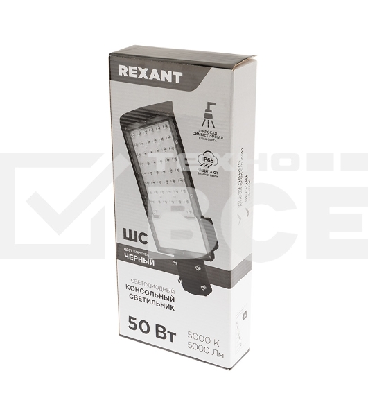 Светильник светодиодный консольный ДКУ 01-50-5000К-ШС IP65 черный Rexant