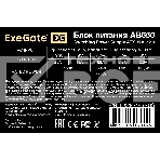 Блок питания 650W ExeGate AB650 (EX292143RUS-PC), 650Вт, 80мм, серебряный, фото3