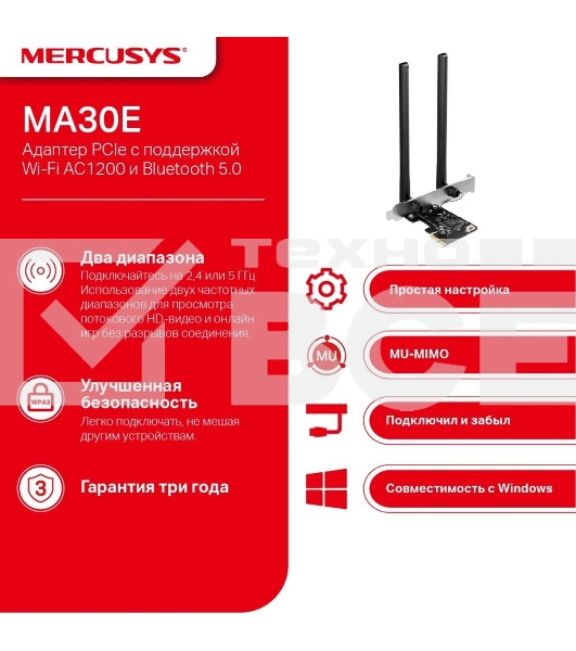 Wi-Fi  Bluetooth PCI Адаптер Mercusys AC1200 Dual-Band Wi-Fi Bluetooth  PCI Express Adapter