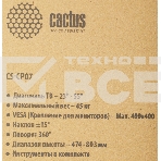 Кронштейн для телевизора Cactus CS-CP07 черный 23