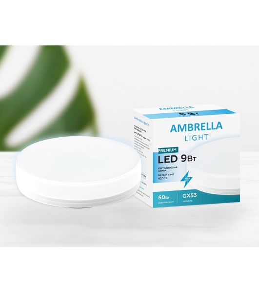 Лампа cветодиодная 253094 LED GX53-PR 9W 4200K (75W) 175-250V