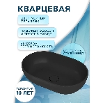 Раковина накладная на столешницу кварцевая BAU Nimb X Luxe 55, черный металлик, фото4
