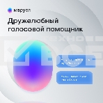Умная колонка VK Капсула Мини 5Вт, с голосовым ассистентом Маруся, с LED-часами, терракотовый, фото11