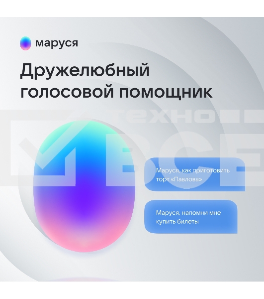 Умная колонка VK Капсула Мини 5Вт, с голосовым ассистентом Маруся, с LED-часами, терракотовый