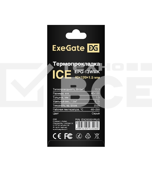 Термопрокладка ExeGate Ice EPG-13WMK (40x120x1.5 mm, 13,3 Вт/ (м•К))