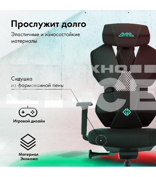 Кресло игровое GMNG GG-CH210B черный сиденье черный кожзам с подголов. крестов. пластик черный пластик черный