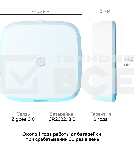 Умный датчик температуры и влажности СБЕР/SBER Zigbee 3.0 (SBDV-00079) 