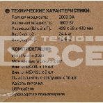Источник бесперебойного питания Ippon Pacific 2000 1800Вт 2000ВА черный, фото14